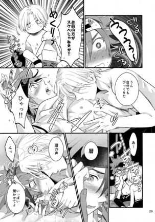 First Kiss Page #29