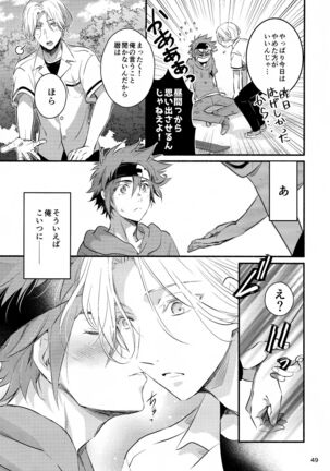 First Kiss Page #49