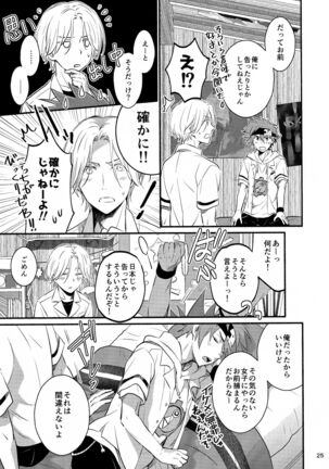 First Kiss Page #25