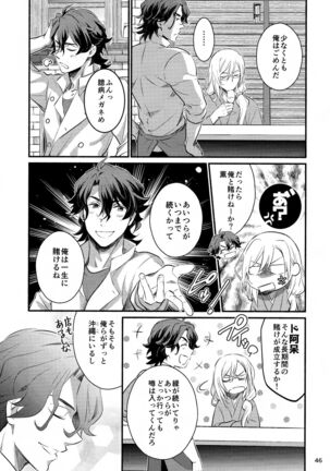 First Kiss Page #46