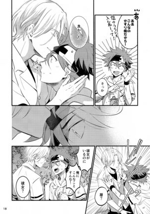 First Kiss Page #18