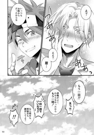 First Kiss Page #50