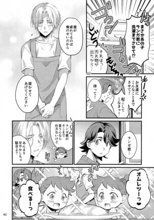 First Kiss Page #42