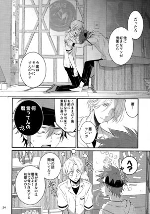 First Kiss Page #24