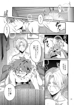 First Kiss Page #31