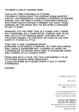 Sono Kyouken, Chuuken ni Tsuki Page #25