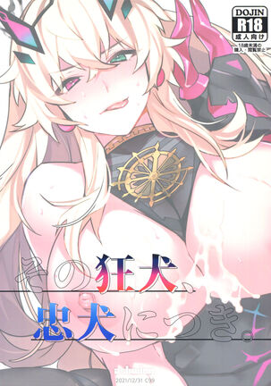 Sono Kyouken, Chuuken ni Tsuki Page #26