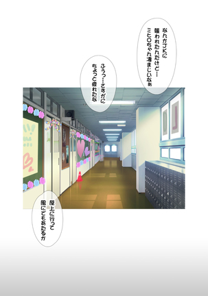 JKフーゾク学園祭1＆2 - Page 245