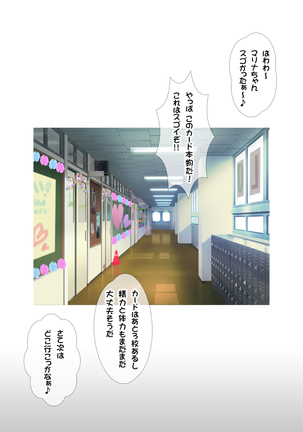 JKフーゾク学園祭1＆2 Page #100