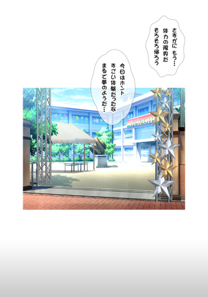 JKフーゾク学園祭1＆2 Page #361