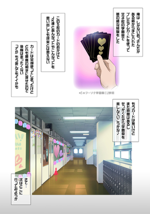 JKフーゾク学園祭1＆2 Page #211