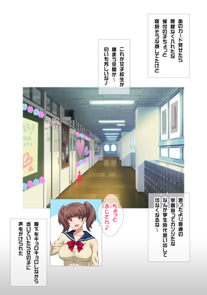 JKフーゾク学園祭1＆2 Page #6