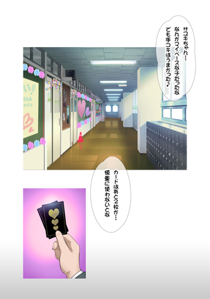 JKフーゾク学園祭1＆2 Page #122