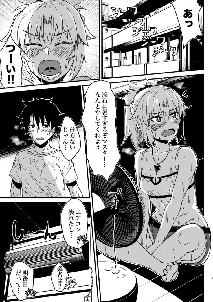 汗だく３Pエロ漫画