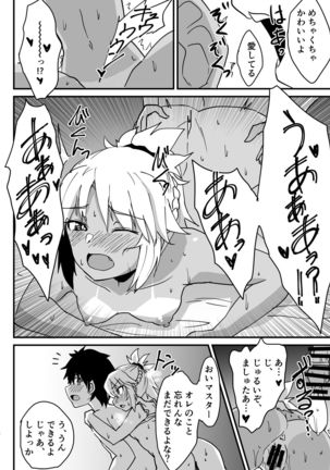 汗だく３Pエロ漫画 Page #16