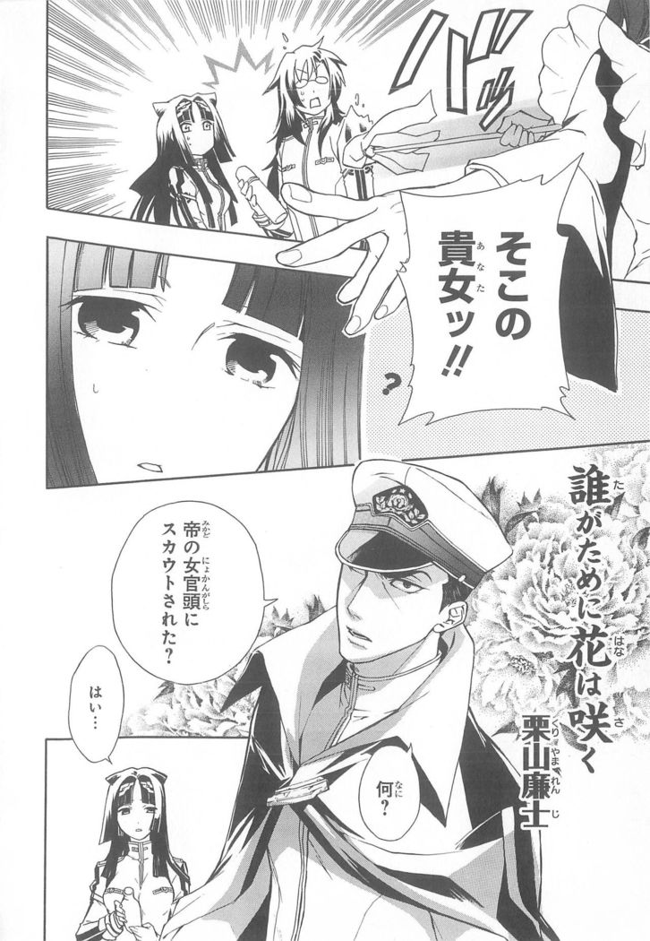 Daiteikoku comic Anthology vol.2
