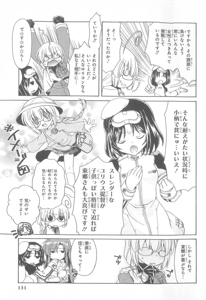 Daiteikoku comic Anthology vol.2