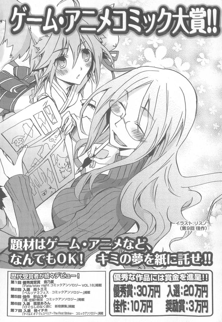 Daiteikoku comic Anthology vol.2