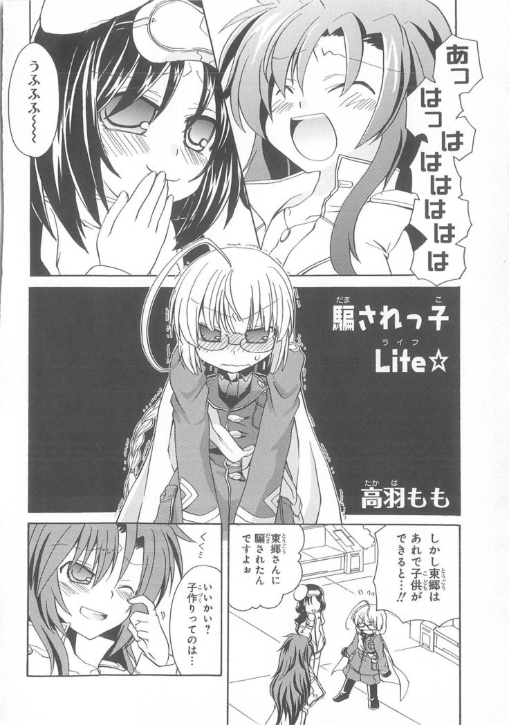 Daiteikoku comic Anthology vol.2