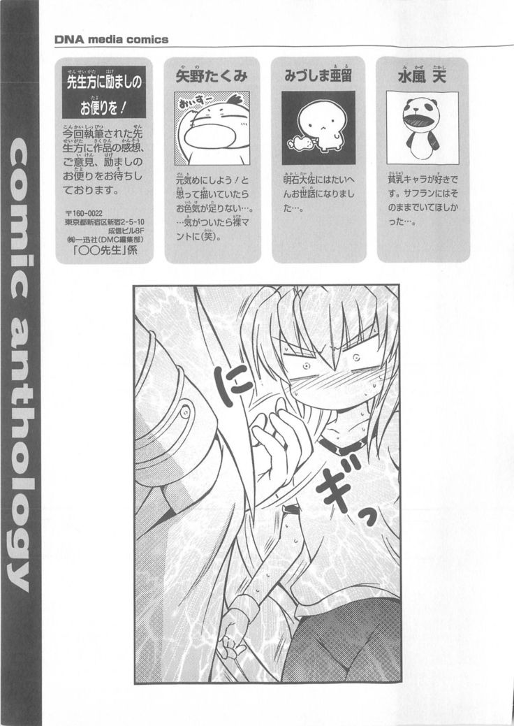 Daiteikoku comic Anthology vol.2