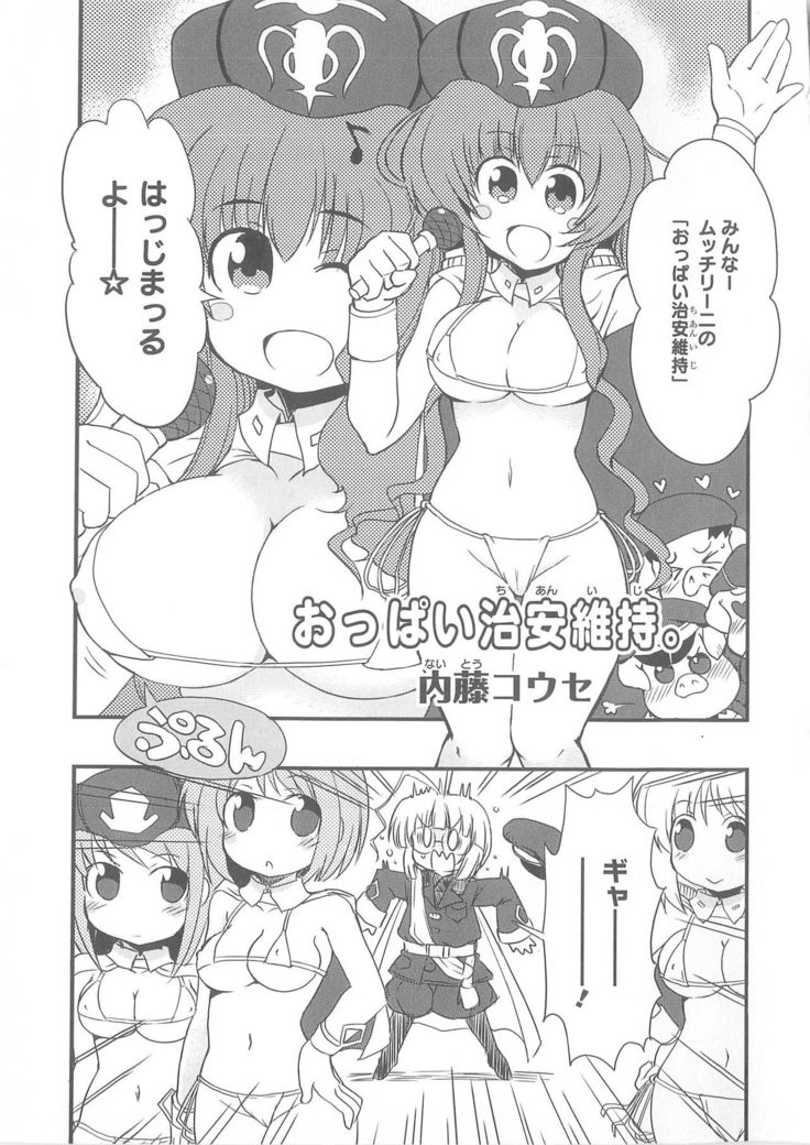 Daiteikoku comic Anthology vol.2