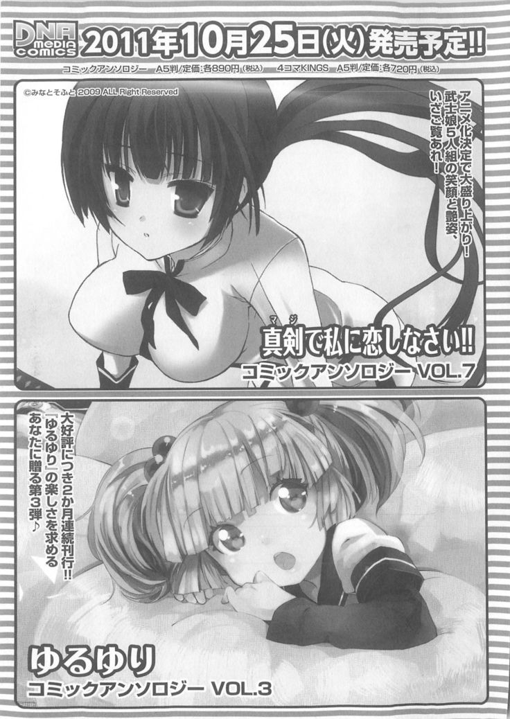 Daiteikoku comic Anthology vol.2
