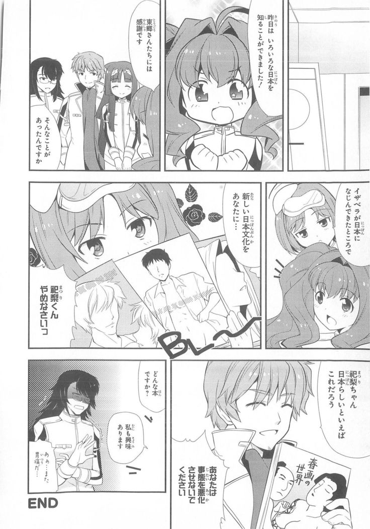 Daiteikoku comic Anthology vol.2
