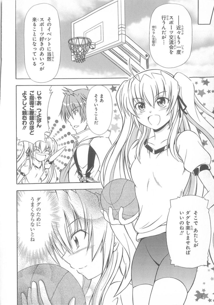 Daiteikoku comic Anthology vol.2