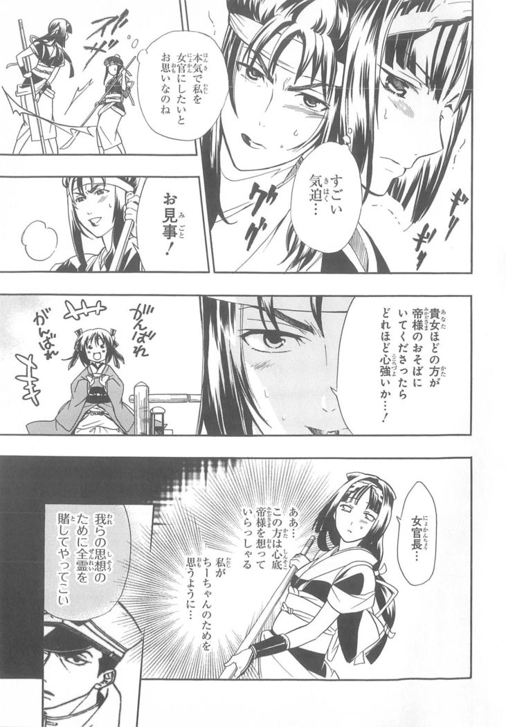 Daiteikoku comic Anthology vol.2
