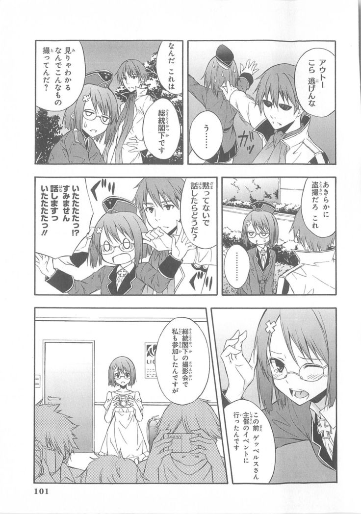 Daiteikoku comic Anthology vol.2