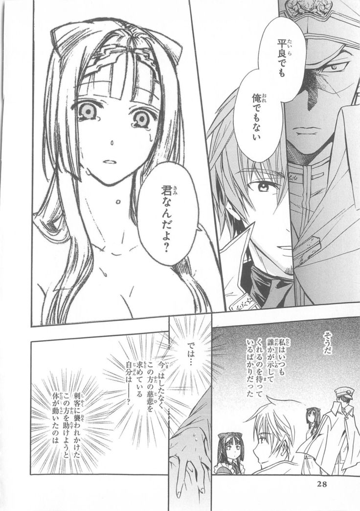 Daiteikoku comic Anthology vol.2