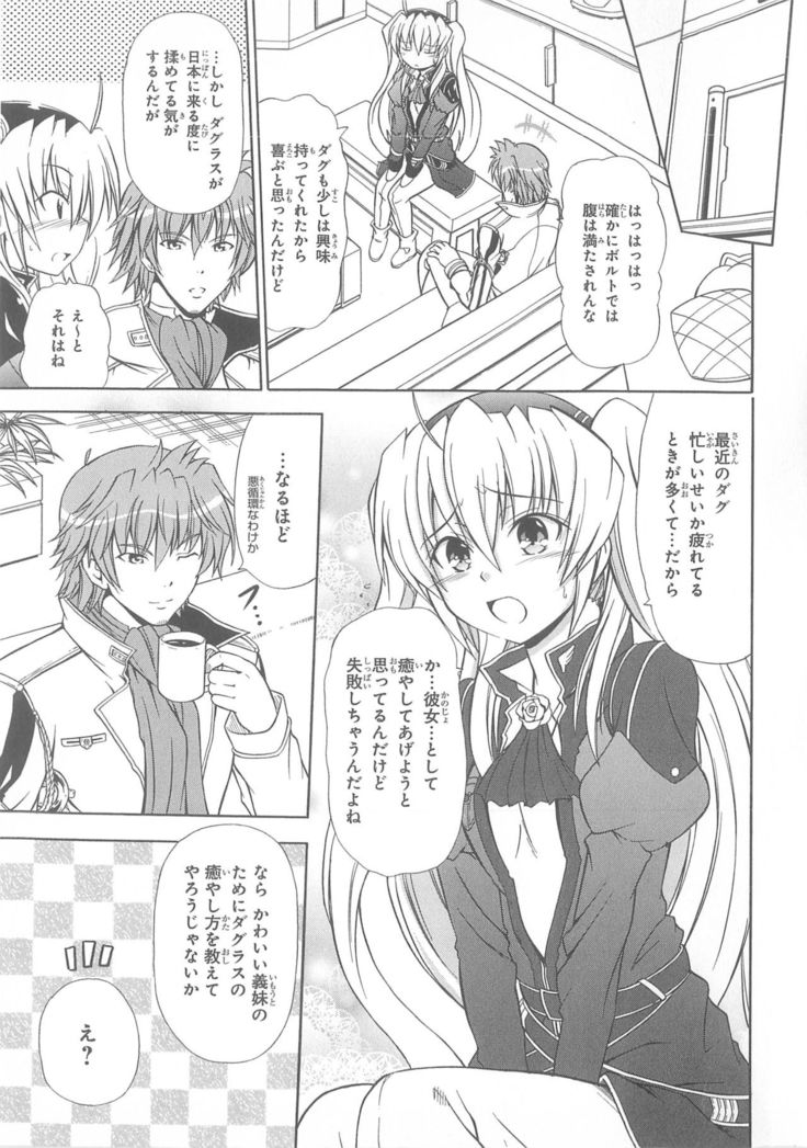 Daiteikoku comic Anthology vol.2
