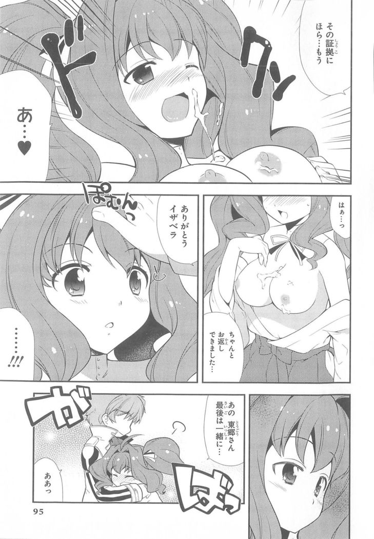Daiteikoku comic Anthology vol.2