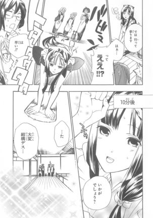 Daiteikoku comic Anthology vol.2 Page #17