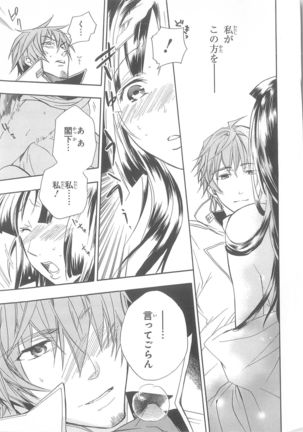 Daiteikoku comic Anthology vol.2 Page #31