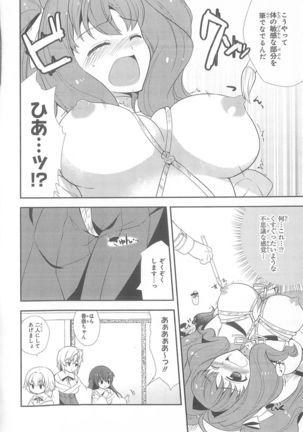 Daiteikoku comic Anthology vol.2 Page #94
