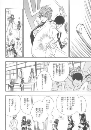 Daiteikoku comic Anthology vol.2 Page #26