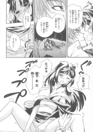 Daiteikoku comic Anthology vol.2 Page #28