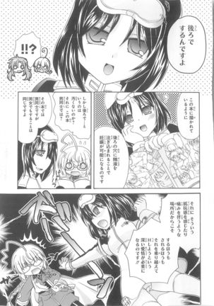 Daiteikoku comic Anthology vol.2 Page #127
