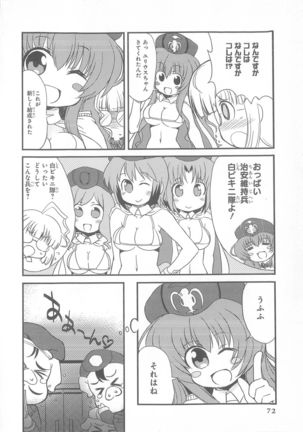 Daiteikoku comic Anthology vol.2 Page #74