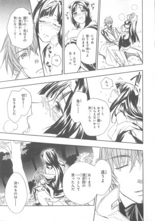 Daiteikoku comic Anthology vol.2 Page #29
