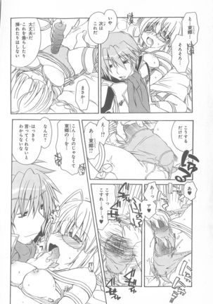 Daiteikoku comic Anthology vol.2 Page #144