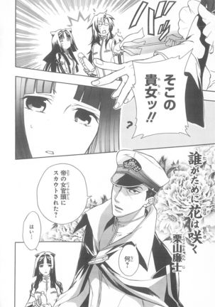 Daiteikoku comic Anthology vol.2 Page #12