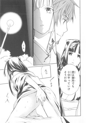 Daiteikoku comic Anthology vol.2 Page #27