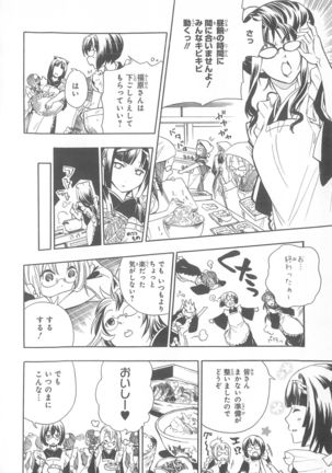 Daiteikoku comic Anthology vol.2 Page #18