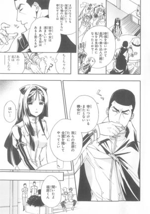 Daiteikoku comic Anthology vol.2 Page #13