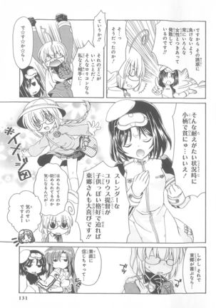 Daiteikoku comic Anthology vol.2 Page #133