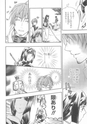 Daiteikoku comic Anthology vol.2 Page #24