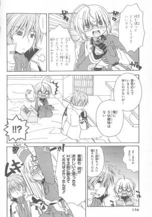 Daiteikoku comic Anthology vol.2 Page #138