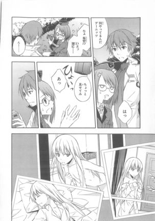 Daiteikoku comic Anthology vol.2 Page #102